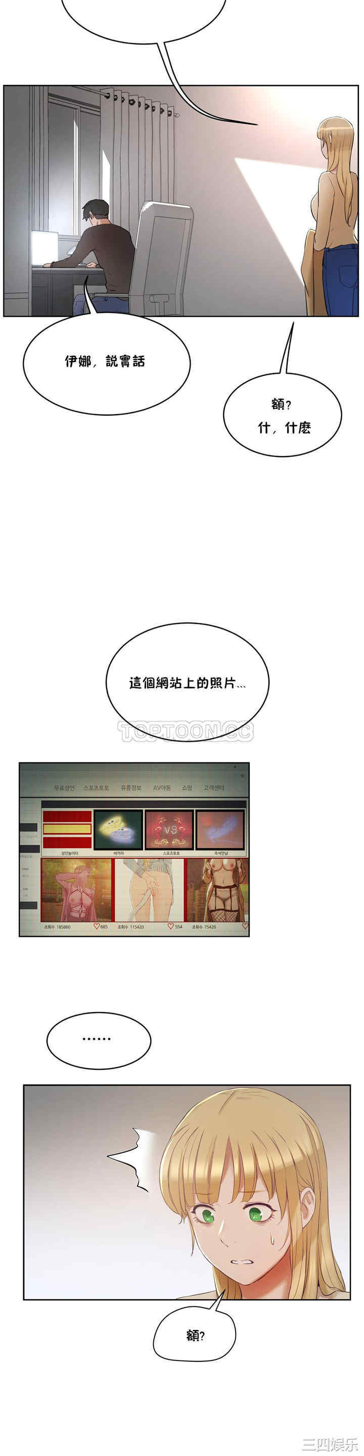 韩国漫画性教育韩漫_性教育-第32话在线免费阅读-韩国漫画-第24张图片