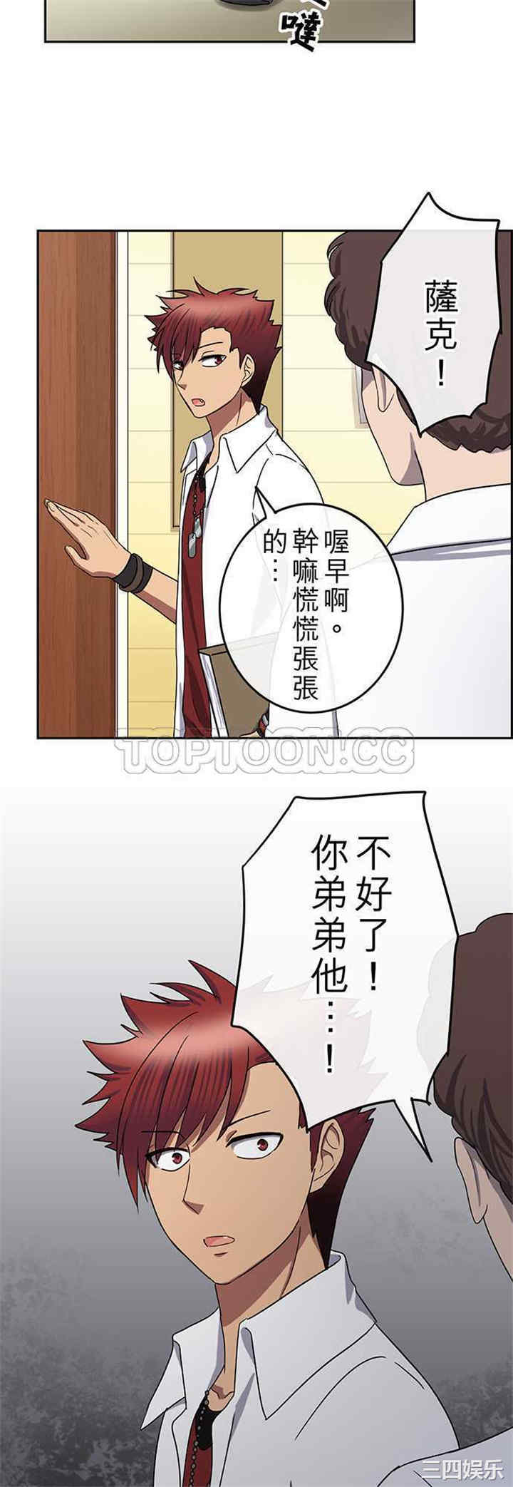 韩国漫画魔咒之吻韩漫_魔咒之吻-第73话在线免费阅读-韩国漫画-第18张图片
