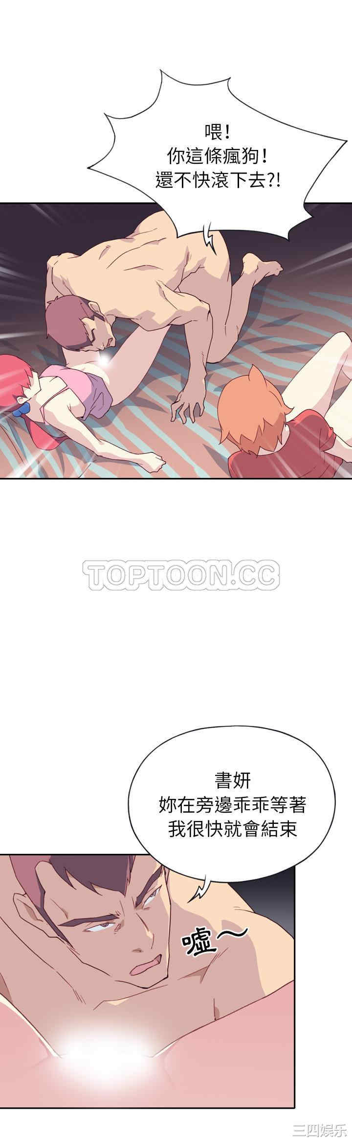 韩国漫画15少女漂流记韩漫_15少女漂流记-第47话在线免费阅读-韩国漫画-第29张图片