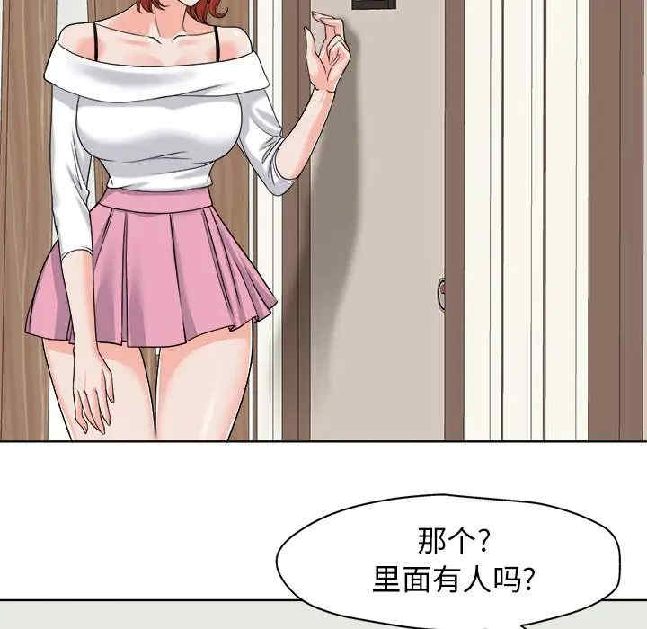 韩国漫画当真爱找上门来/不该爱上你韩漫_当真爱找上门来/不该爱上你-第23话在线免费阅读-韩国漫画-第51张图片