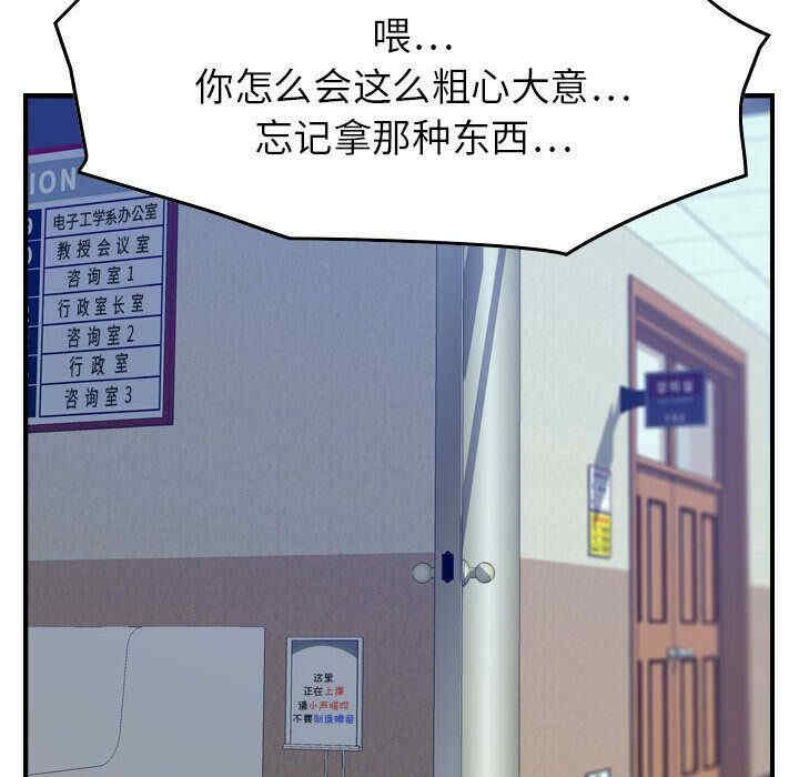 韩国漫画燃烧韩漫_燃烧-第12话在线免费阅读-韩国漫画-第24张图片