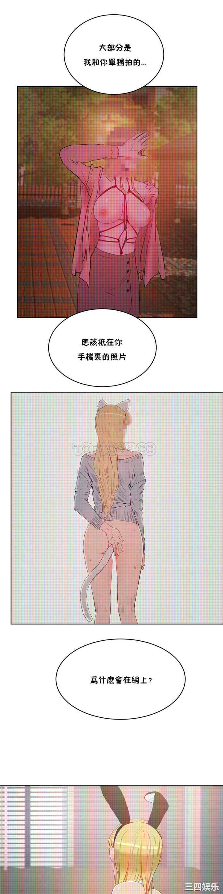 韩国漫画性教育韩漫_性教育-第32话在线免费阅读-韩国漫画-第25张图片