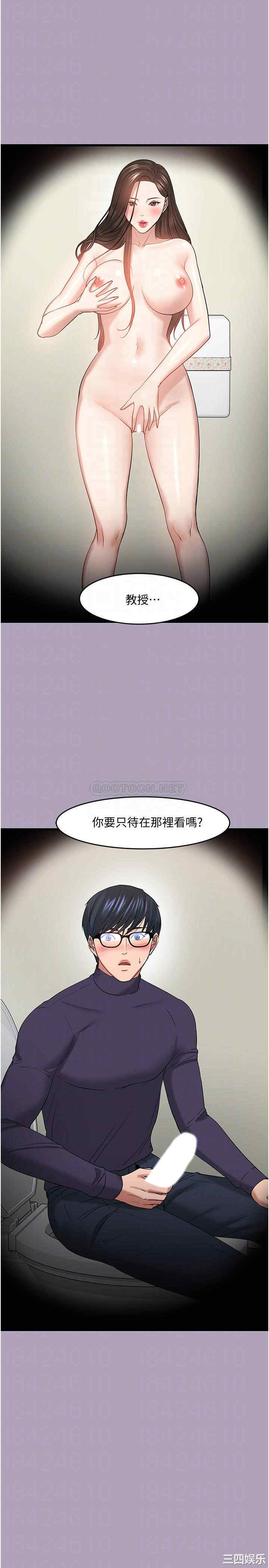 韩国漫画教授，你还等什么韩漫_教授，你还等什么-第49话在线免费阅读-韩国漫画-第15张图片