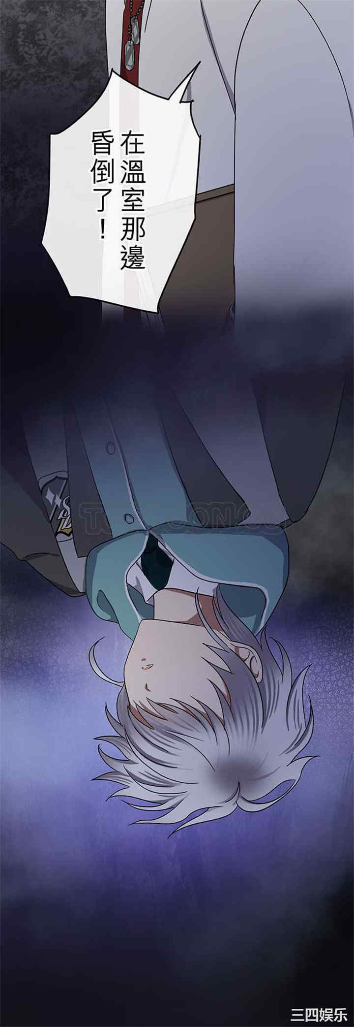 韩国漫画魔咒之吻韩漫_魔咒之吻-第73话在线免费阅读-韩国漫画-第19张图片