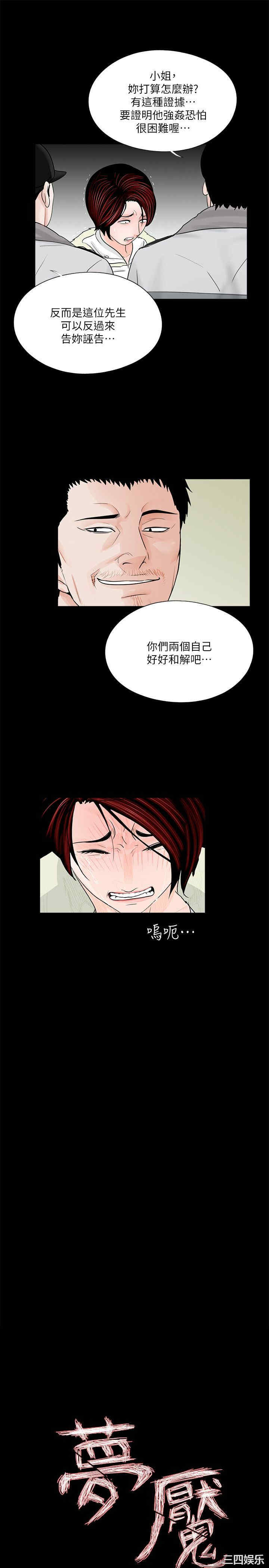 韩国漫画梦魇韩漫_梦魇-第49话在线免费阅读-韩国漫画-第12张图片