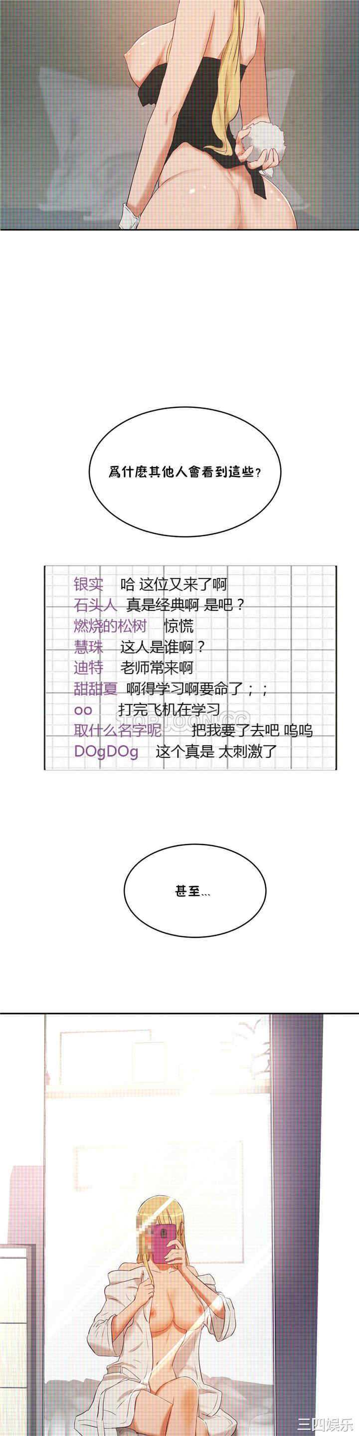 韩国漫画性教育韩漫_性教育-第32话在线免费阅读-韩国漫画-第26张图片