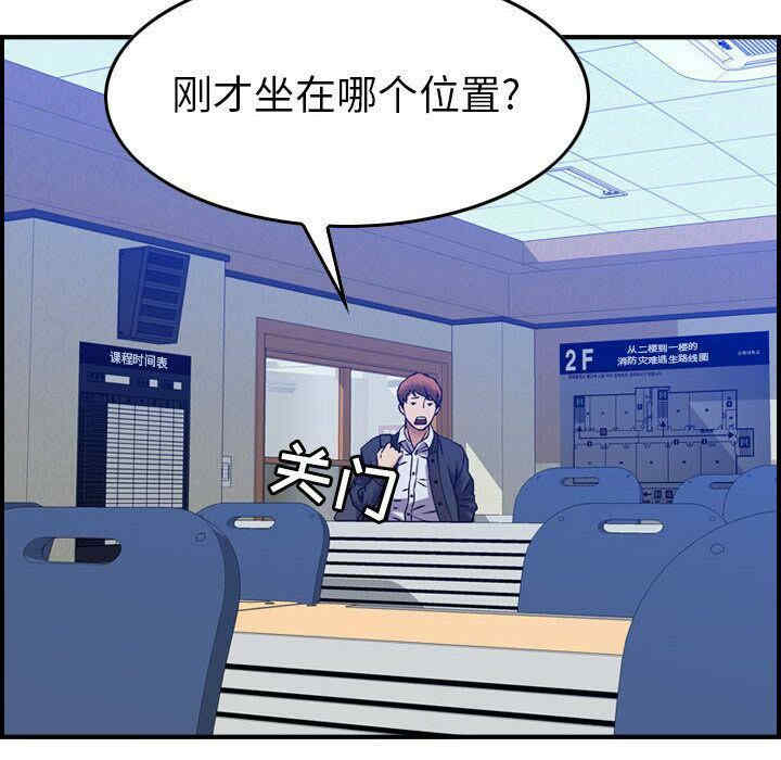 韩国漫画燃烧韩漫_燃烧-第12话在线免费阅读-韩国漫画-第26张图片