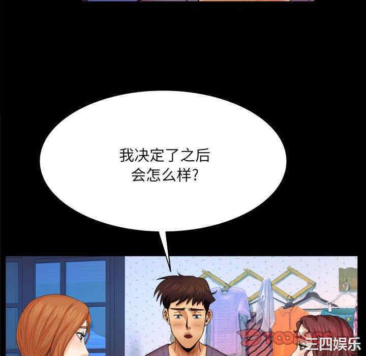 韩国漫画婶婶/与婶婶的秘密韩漫_婶婶/与婶婶的秘密-第18话在线免费阅读-韩国漫画-第22张图片