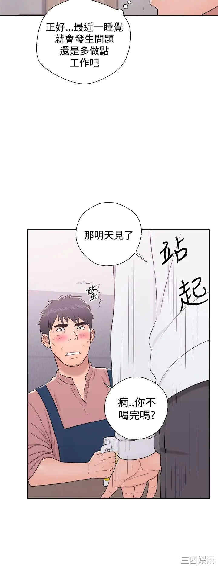 韩国漫画青春:逆龄小鲜肉韩漫_青春:逆龄小鲜肉-第9话在线免费阅读-韩国漫画-第36张图片