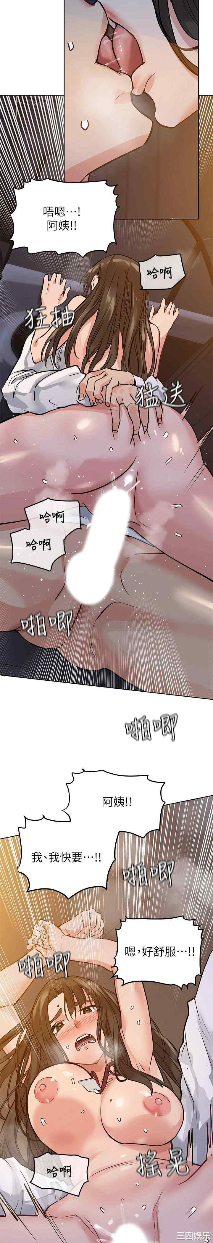 韩国漫画要对妈妈保密唷韩漫_要对妈妈保密唷-第5话在线免费阅读-韩国漫画-第9张图片