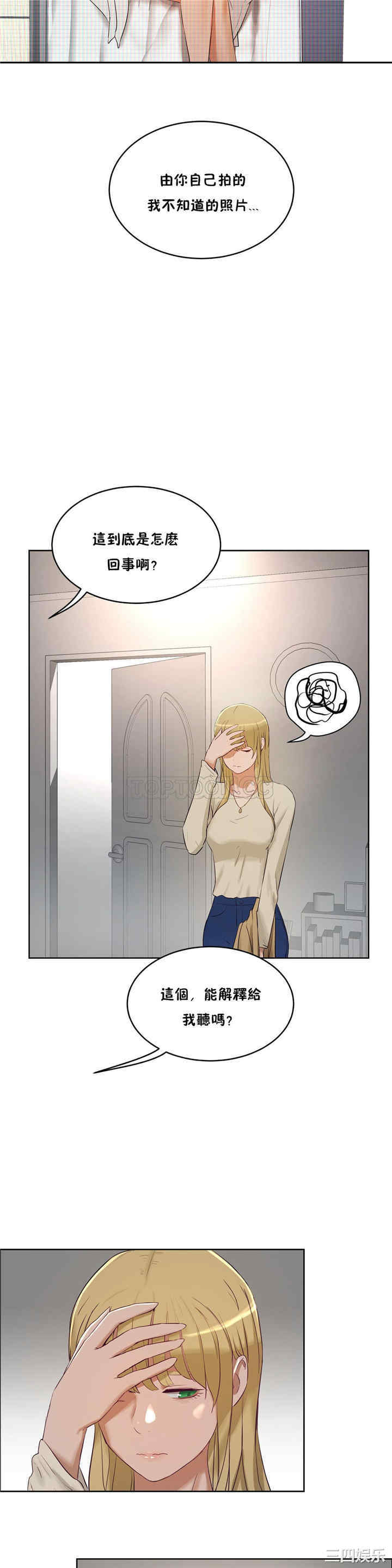 韩国漫画性教育韩漫_性教育-第32话在线免费阅读-韩国漫画-第27张图片