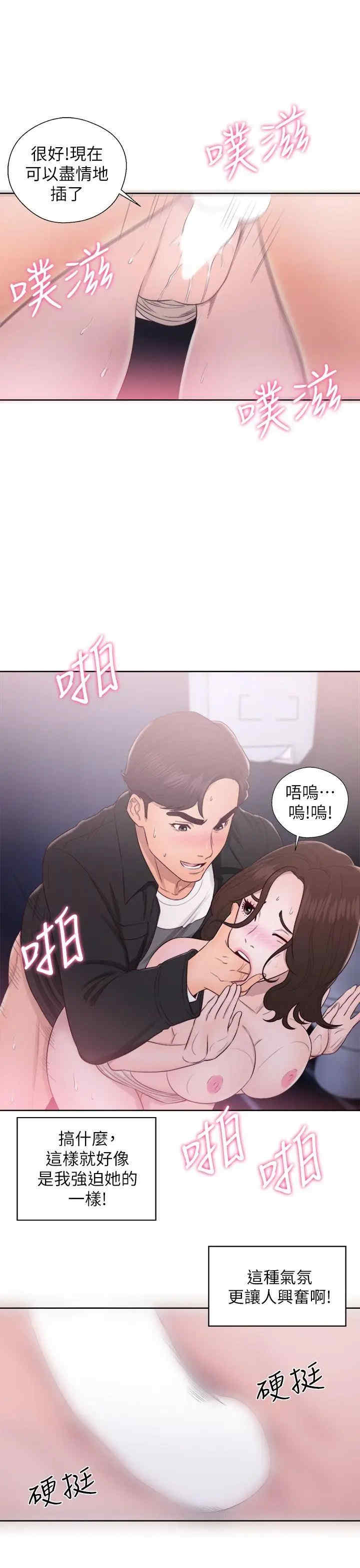 韩国漫画青春:逆龄小鲜肉韩漫_青春:逆龄小鲜肉-第24话在线免费阅读-韩国漫画-第35张图片