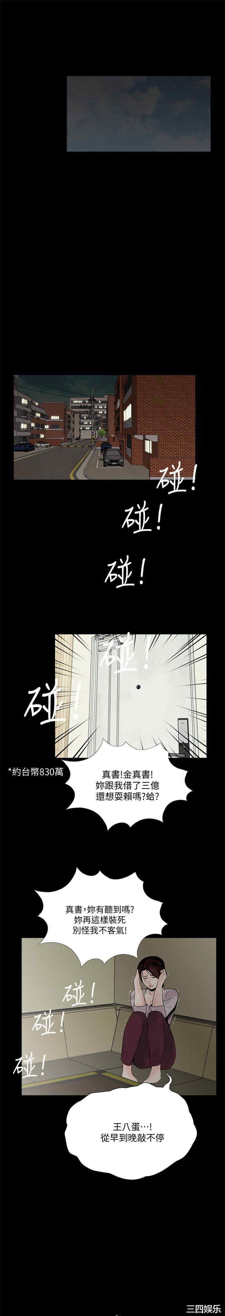 韩国漫画梦魇韩漫_梦魇-第49话在线免费阅读-韩国漫画-第14张图片