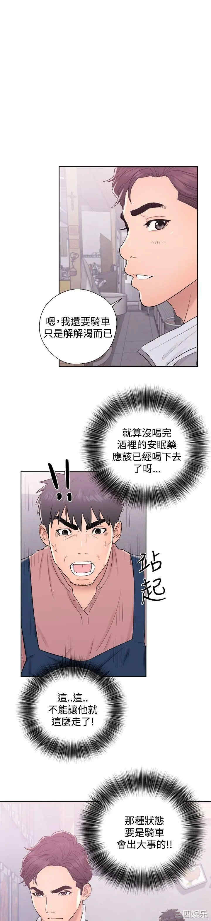 韩国漫画青春:逆龄小鲜肉韩漫_青春:逆龄小鲜肉-第9话在线免费阅读-韩国漫画-第37张图片