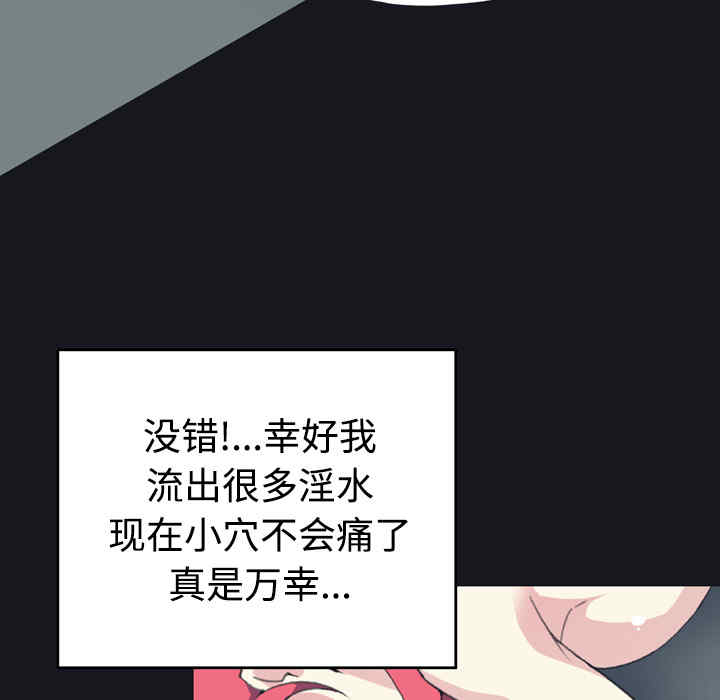 韩国漫画15少女漂流记韩漫_15少女漂流记-第30话在线免费阅读-韩国漫画-第25张图片