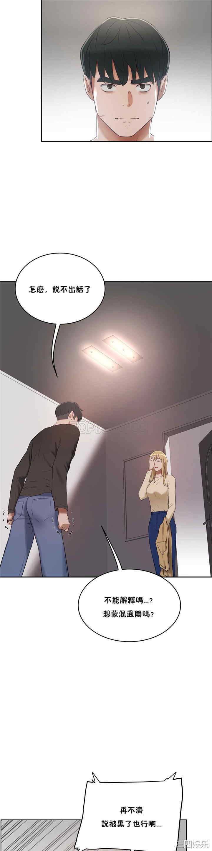 韩国漫画性教育韩漫_性教育-第32话在线免费阅读-韩国漫画-第28张图片