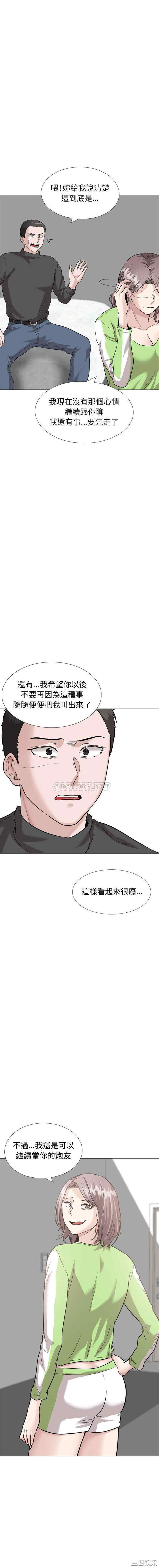 韩国漫画挚友/不单纯友情韩漫_挚友/不单纯友情-第37话在线免费阅读-韩国漫画-第10张图片