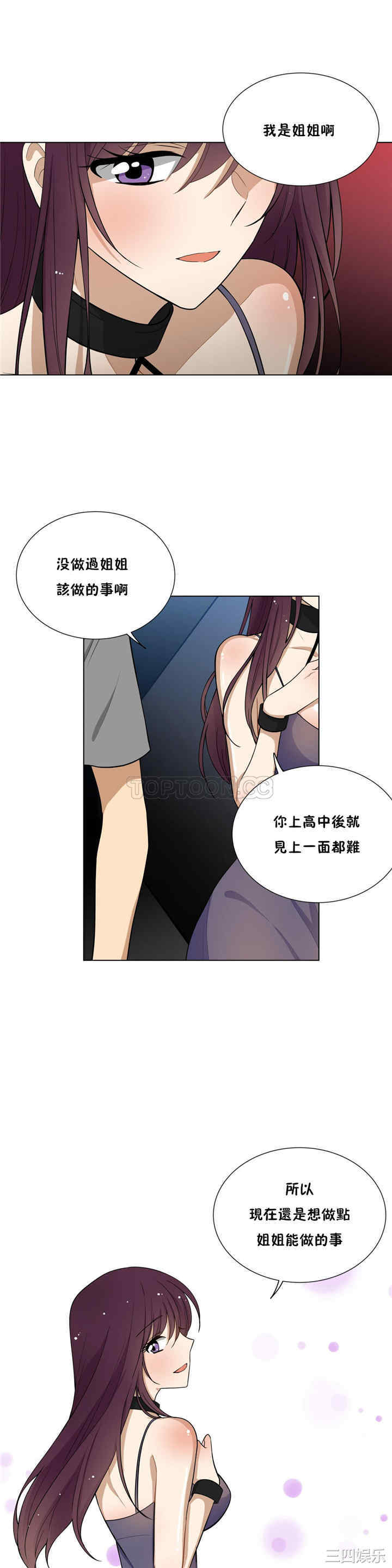 韩国漫画羞愧的房间韩漫_羞愧的房间-第5话在线免费阅读-韩国漫画-第6张图片