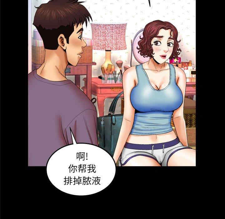 韩国漫画婶婶/与婶婶的秘密韩漫_婶婶/与婶婶的秘密-第18话在线免费阅读-韩国漫画-第24张图片