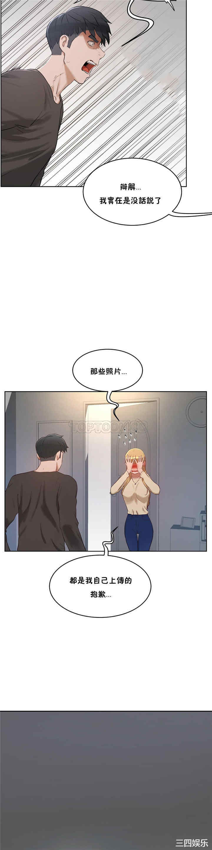 韩国漫画性教育韩漫_性教育-第32话在线免费阅读-韩国漫画-第29张图片