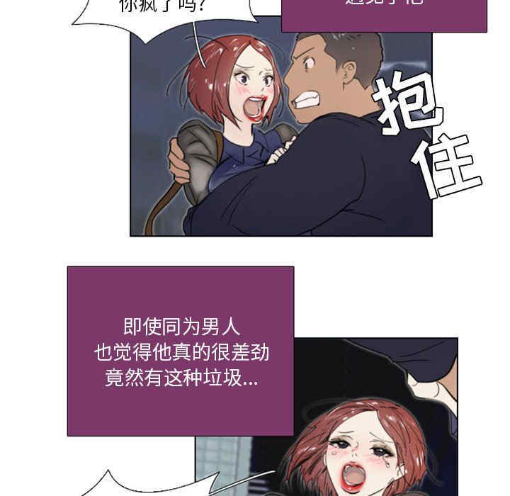 韩国漫画职场X乐园/职场秘密恋情韩漫_职场X乐园/职场秘密恋情-第24话在线免费阅读-韩国漫画-第41张图片