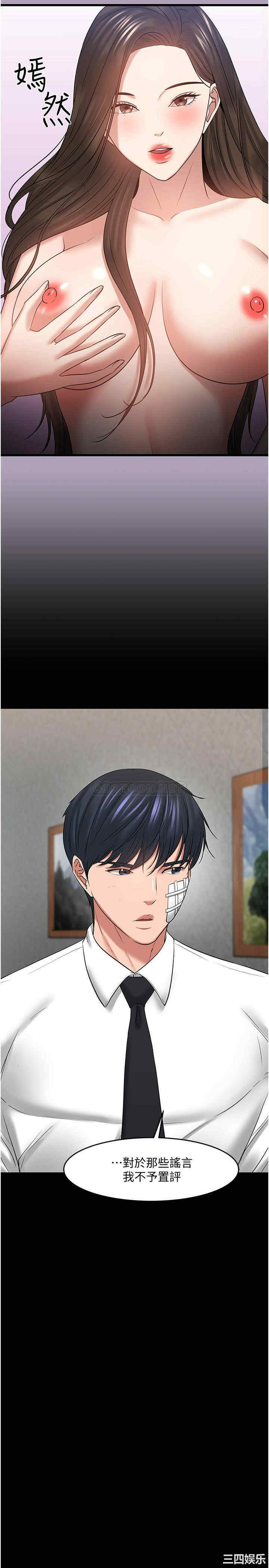 韩国漫画教授，你还等什么韩漫_教授，你还等什么-第49话在线免费阅读-韩国漫画-第16张图片