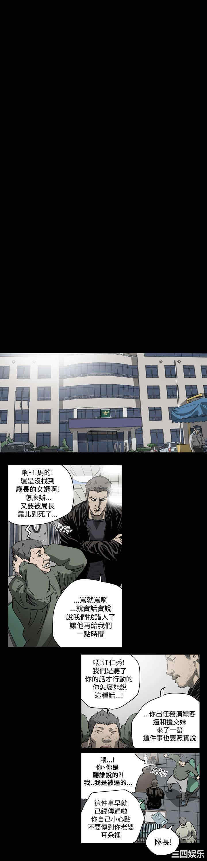 韩国漫画天真坏女孩韩漫_天真坏女孩-第38话在线免费阅读-韩国漫画-第10张图片