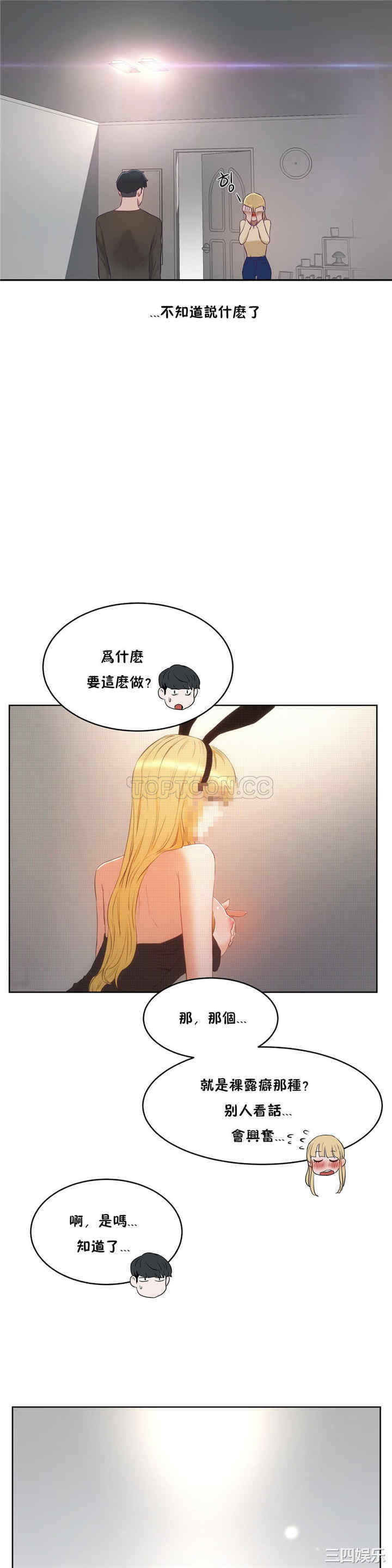 韩国漫画性教育韩漫_性教育-第32话在线免费阅读-韩国漫画-第30张图片