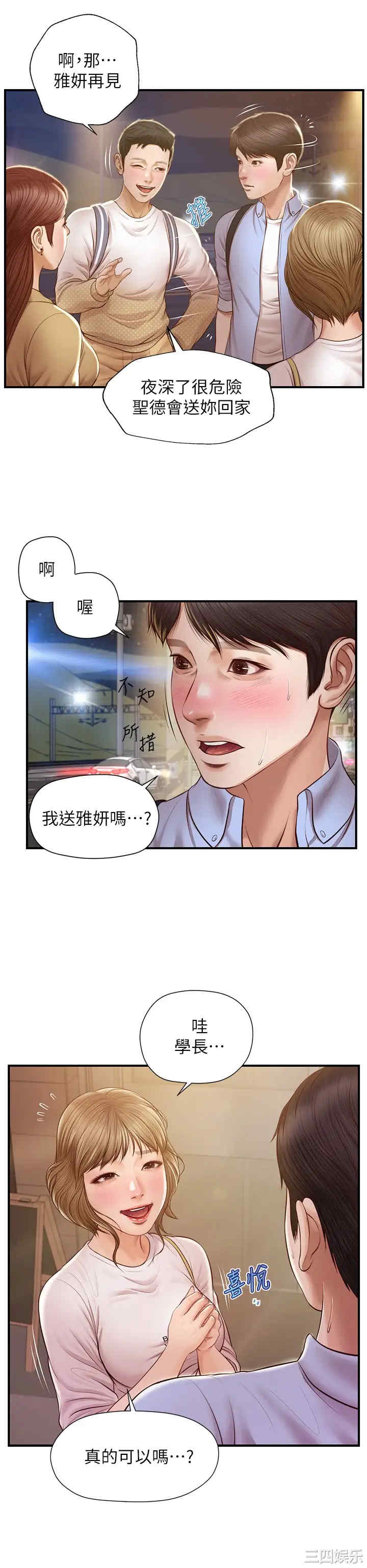 韩国漫画韩漫_纯情的崩坏-第12话在线免费阅读-韩国漫画-第19张图片