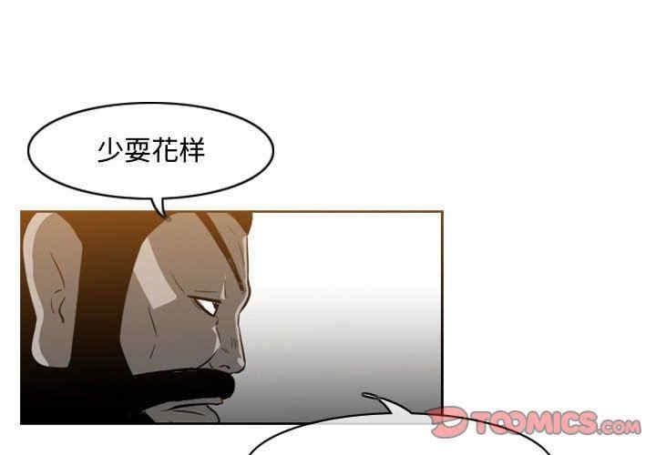 韩国漫画恶劣时代韩漫_恶劣时代-第39话在线免费阅读-韩国漫画-第2张图片