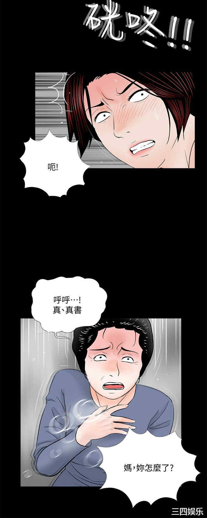 韩国漫画梦魇韩漫_梦魇-第49话在线免费阅读-韩国漫画-第15张图片