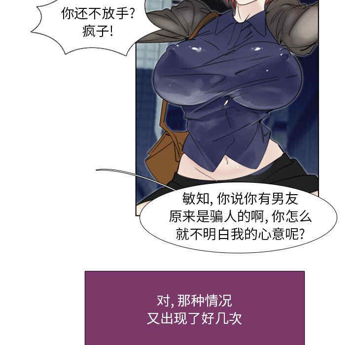 韩国漫画职场X乐园/职场秘密恋情韩漫_职场X乐园/职场秘密恋情-第24话在线免费阅读-韩国漫画-第42张图片