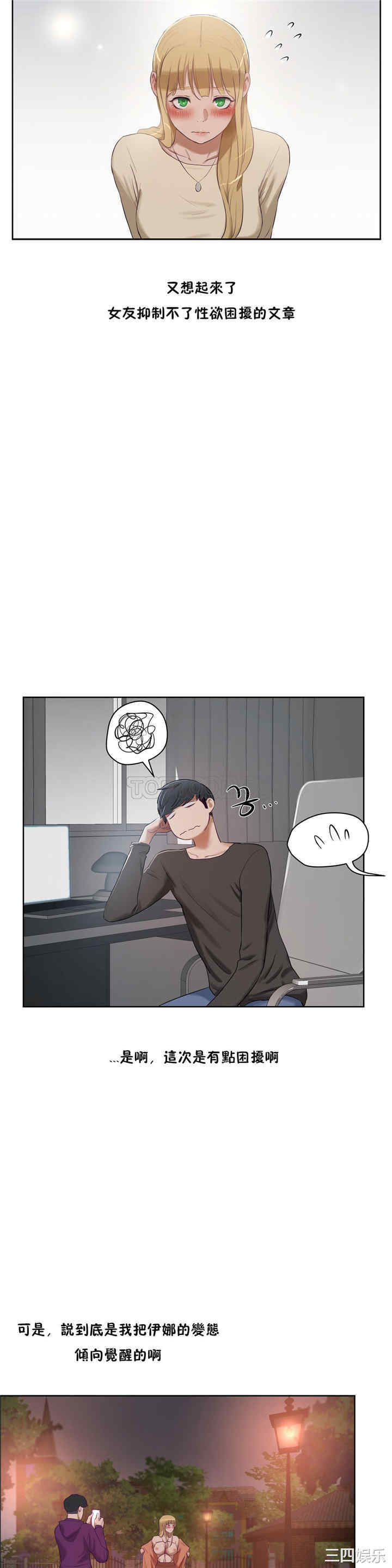 韩国漫画性教育韩漫_性教育-第32话在线免费阅读-韩国漫画-第31张图片