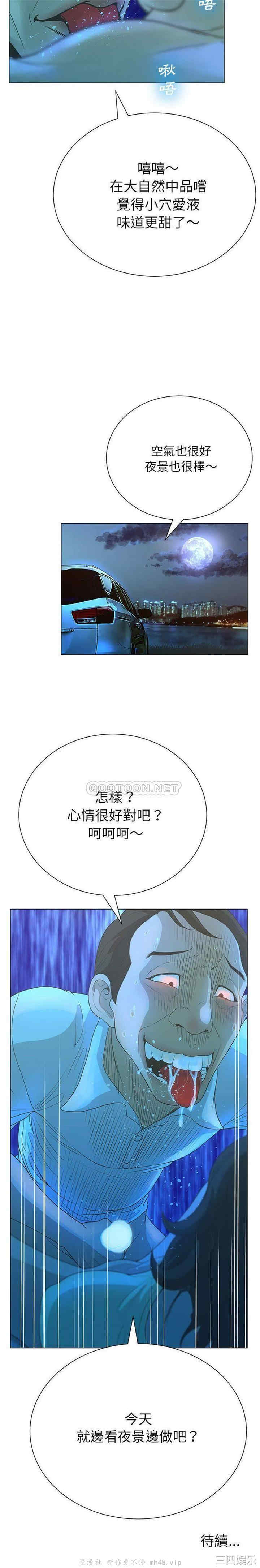 韩国漫画变脸逆袭/变身面膜韩漫_变脸逆袭/变身面膜-第25话在线免费阅读-韩国漫画-第21张图片