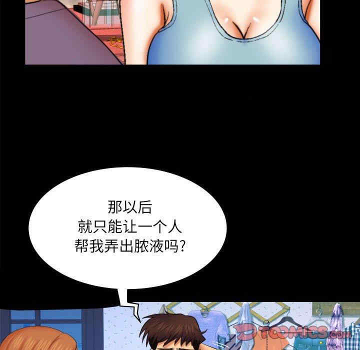 韩国漫画婶婶/与婶婶的秘密韩漫_婶婶/与婶婶的秘密-第18话在线免费阅读-韩国漫画-第26张图片