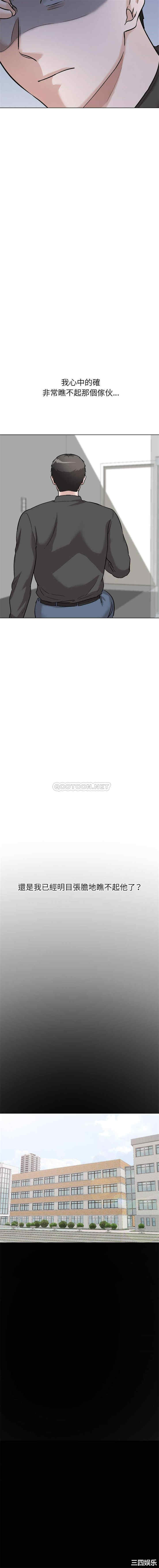 韩国漫画挚友/不单纯友情韩漫_挚友/不单纯友情-第37话在线免费阅读-韩国漫画-第12张图片