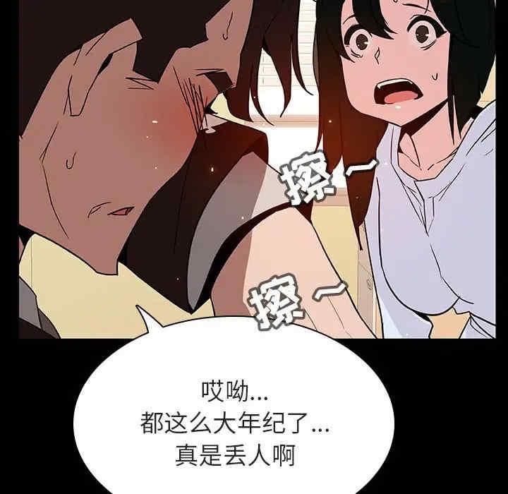 韩国漫画与上司的密约/秘密合约韩漫_与上司的密约/秘密合约-第29话在线免费阅读-韩国漫画-第145张图片