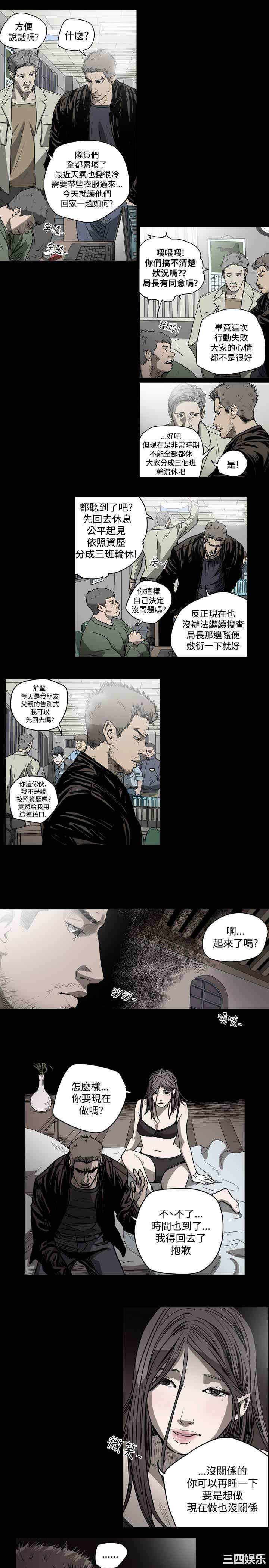 韩国漫画天真坏女孩韩漫_天真坏女孩-第38话在线免费阅读-韩国漫画-第11张图片