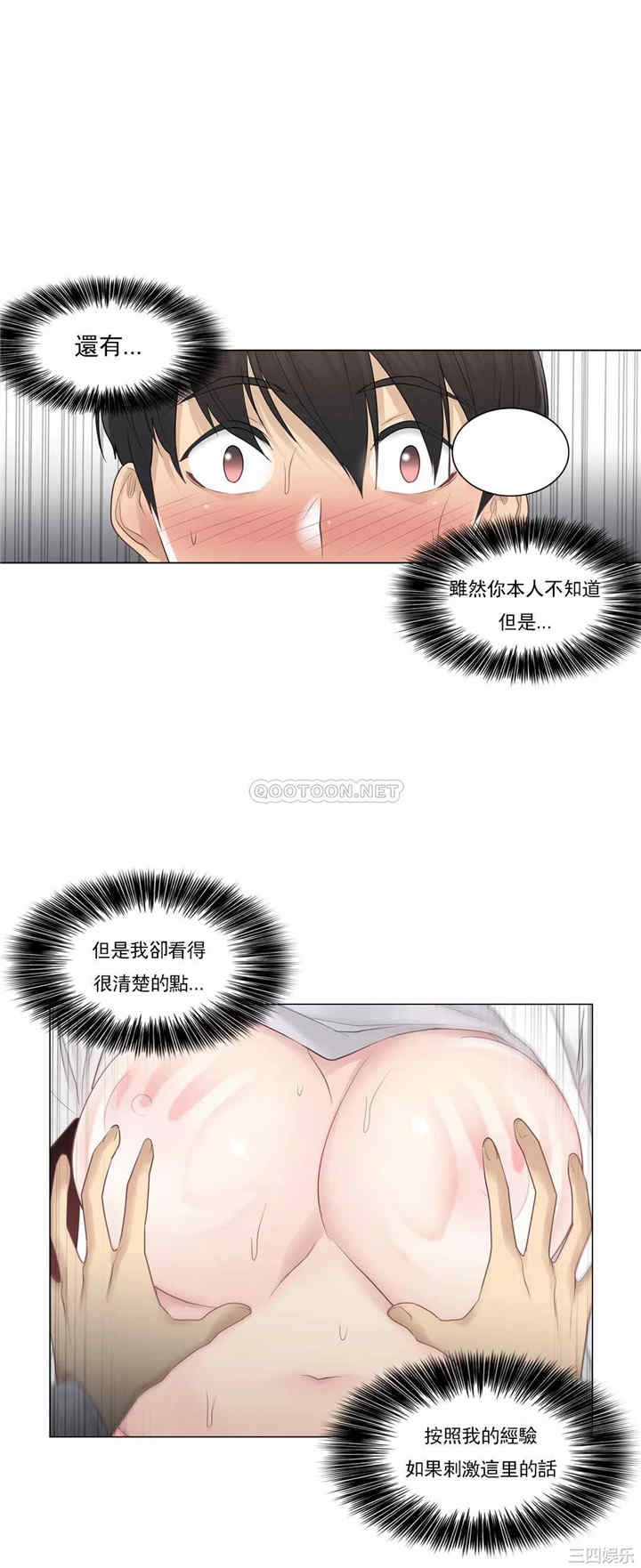 韩国漫画废弃章节韩漫_触摸解封-第12话q在线免费阅读-韩国漫画-第11张图片