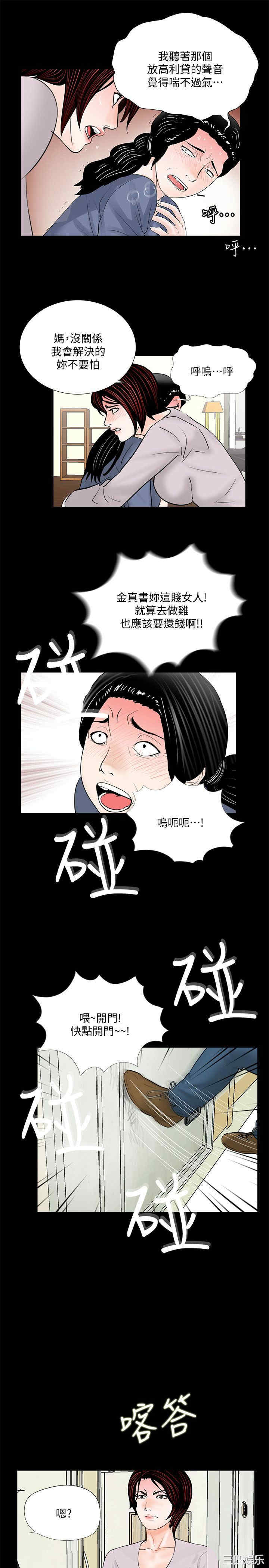 韩国漫画梦魇韩漫_梦魇-第49话在线免费阅读-韩国漫画-第16张图片