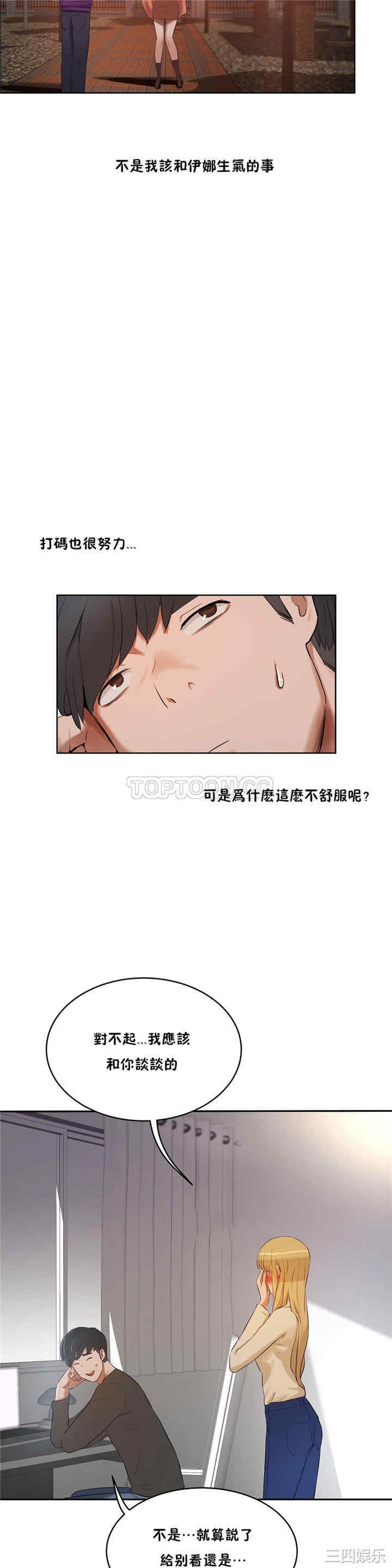 韩国漫画性教育韩漫_性教育-第32话在线免费阅读-韩国漫画-第32张图片