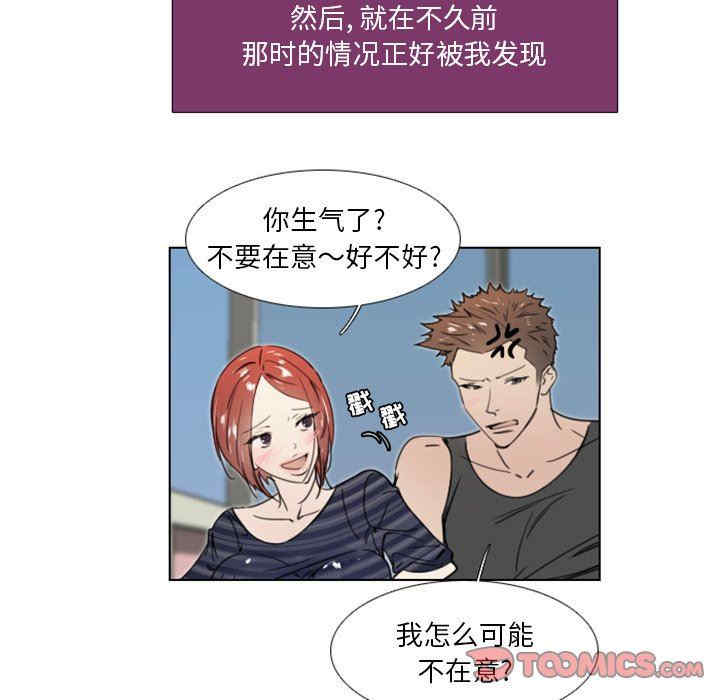 韩国漫画职场X乐园/职场秘密恋情韩漫_职场X乐园/职场秘密恋情-第24话在线免费阅读-韩国漫画-第43张图片