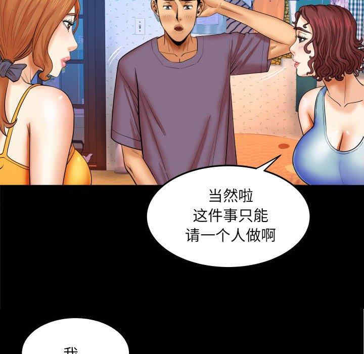 韩国漫画婶婶/与婶婶的秘密韩漫_婶婶/与婶婶的秘密-第18话在线免费阅读-韩国漫画-第27张图片