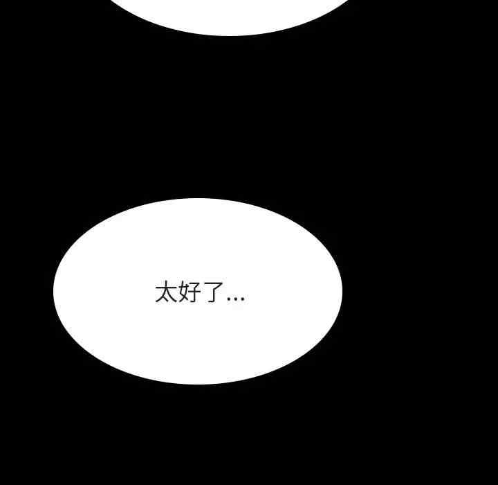 韩国漫画与上司的密约/秘密合约韩漫_与上司的密约/秘密合约-第29话在线免费阅读-韩国漫画-第146张图片