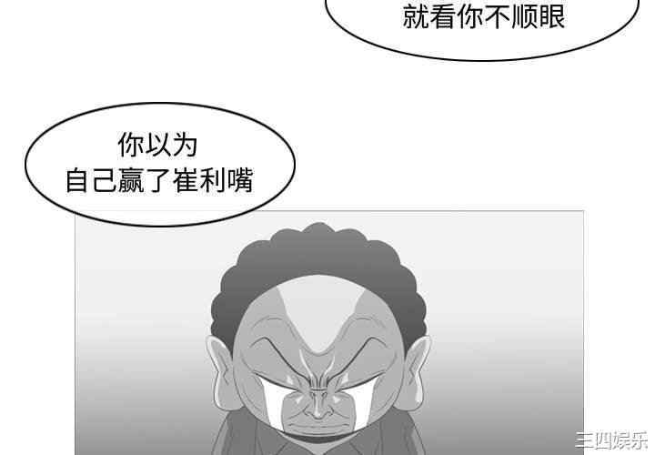 韩国漫画恶劣时代韩漫_恶劣时代-第39话在线免费阅读-韩国漫画-第4张图片