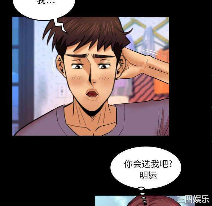 韩国漫画婶婶/与婶婶的秘密韩漫_婶婶/与婶婶的秘密-第18话在线免费阅读-韩国漫画-第28张图片