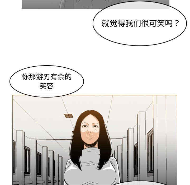 韩国漫画恶劣时代韩漫_恶劣时代-第39话在线免费阅读-韩国漫画-第5张图片