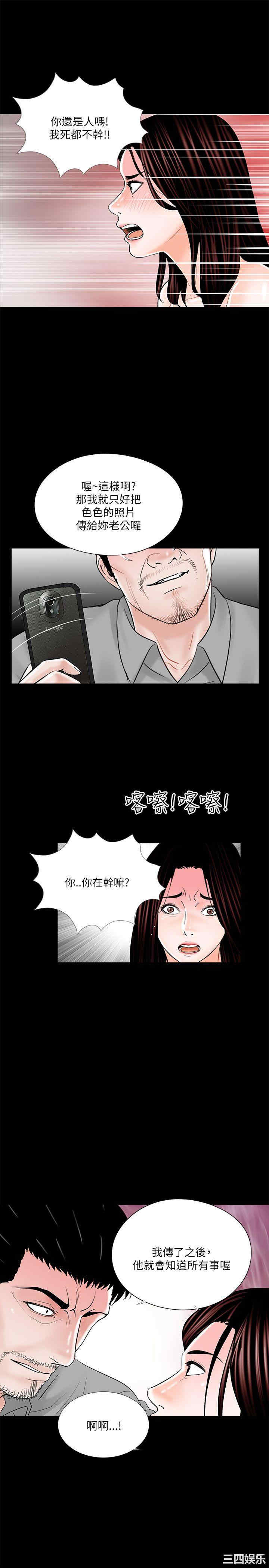 韩国漫画梦魇韩漫_梦魇-第22话在线免费阅读-韩国漫画-第13张图片