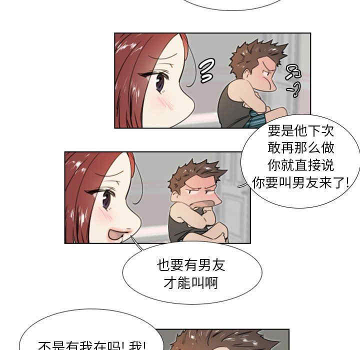 韩国漫画职场X乐园/职场秘密恋情韩漫_职场X乐园/职场秘密恋情-第24话在线免费阅读-韩国漫画-第44张图片