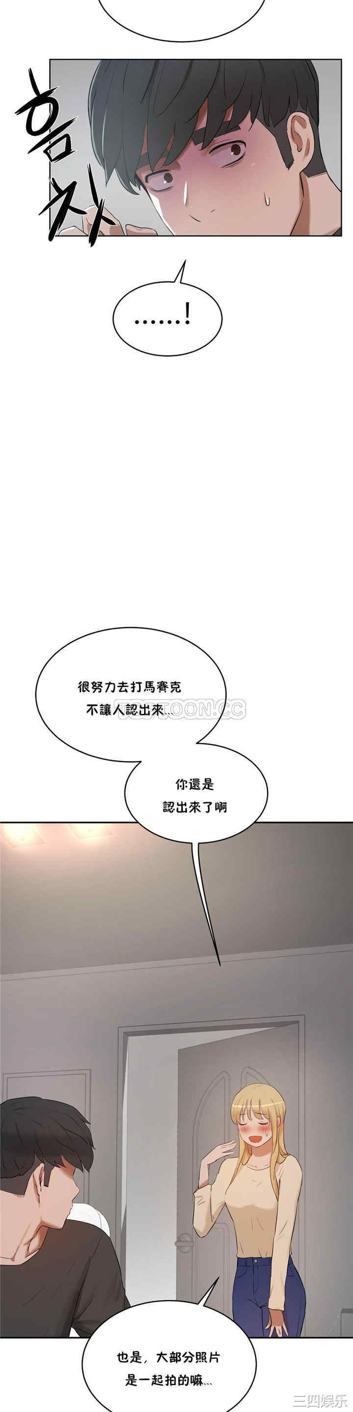 韩国漫画性教育韩漫_性教育-第32话在线免费阅读-韩国漫画-第33张图片